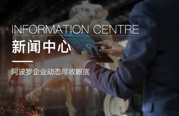 APPOLLO球盟会官网入口球盟会最新官网新闻